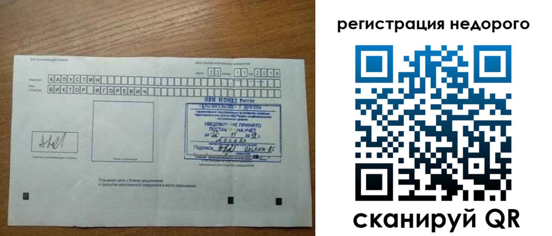 регистрация в Волжске