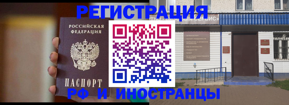 прописка паспорт в Волжске