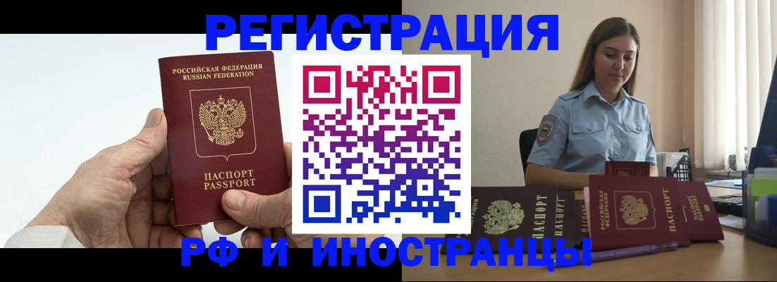 прописка от собственника в Волжске