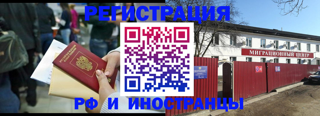 временная регистрация гарантия в Волжске