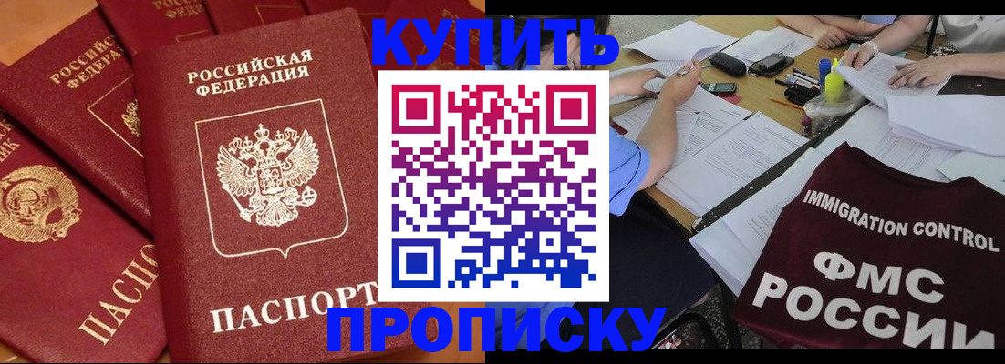 временная регистрация для всех в Волжске